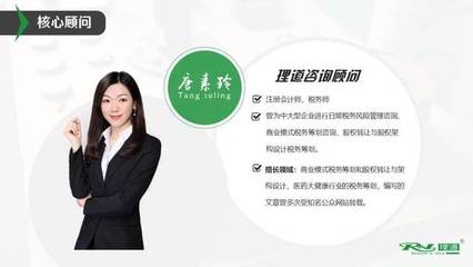企業(yè)如何運用工作室進行稅務籌劃——財務咨詢公開課