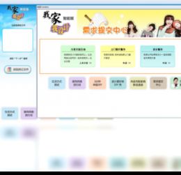 2022年最新官方正式版圓方家居設計軟件“我家我設計”免費下載指南